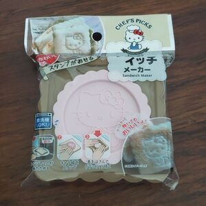 NWT Hello Kitty Pink Sandwich Stamper